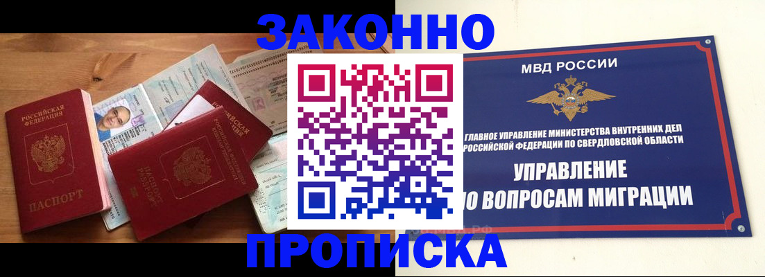 временная регистрация в квартире в Тимашёвске