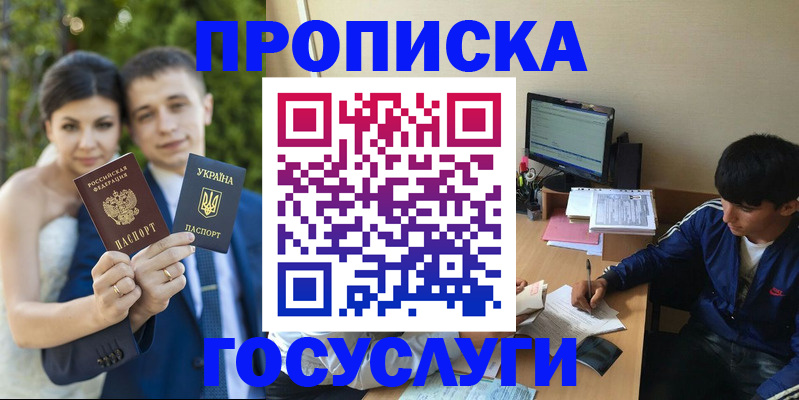 временная регистрация в Тимашёвске