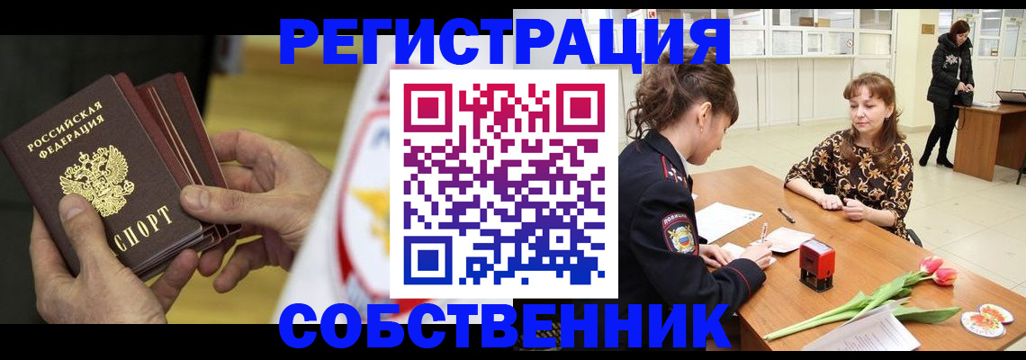 прописка поиск в Тимашёвске